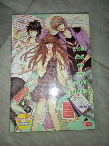 นิยายรักนิยายสนุก รูปที่ 8