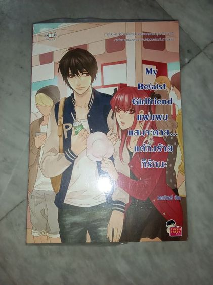 นิยายรักนิยายสนุก รูปที่ 5