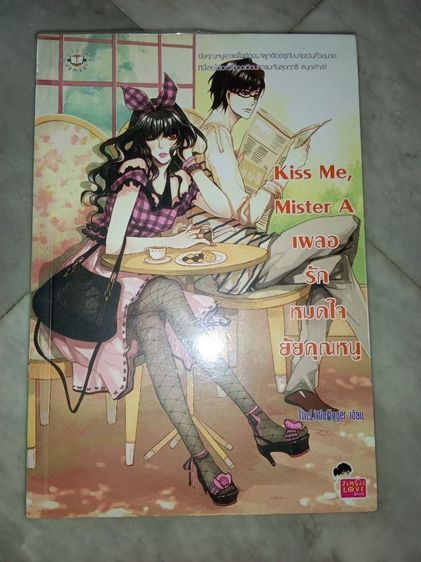 นิยายรักนิยายสนุก รูปที่ 7