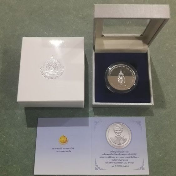 เหรียญขัดเงา ที่ระลึก90พรรษา ราชินี ครบชุดพร้อมใบเซอร์ รูปที่ 2