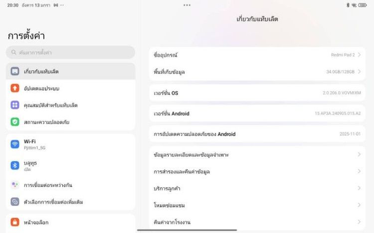 mipad2  รูปที่ 2