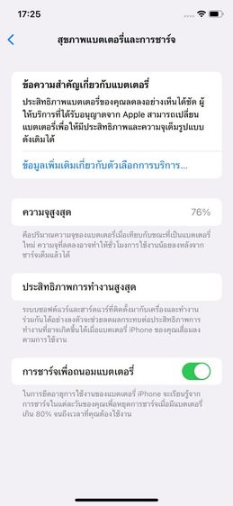 ✨iPhone 11 64GB 🎉 รหัสสินค้า PH236 🎉 รูปที่ 10