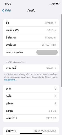 ✨iPhone 11 64GB 🎉 รหัสสินค้า PH236 🎉 รูปที่ 9