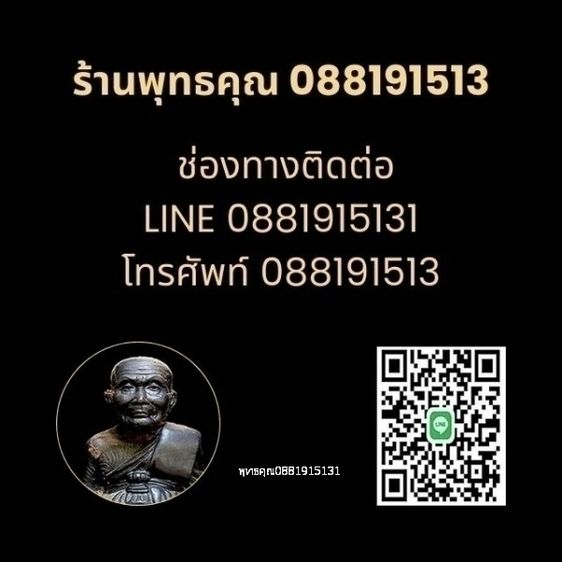 หลวงปู่ทวด วัดถ้ำเสือ จ.กระบี่ รูปที่ 5