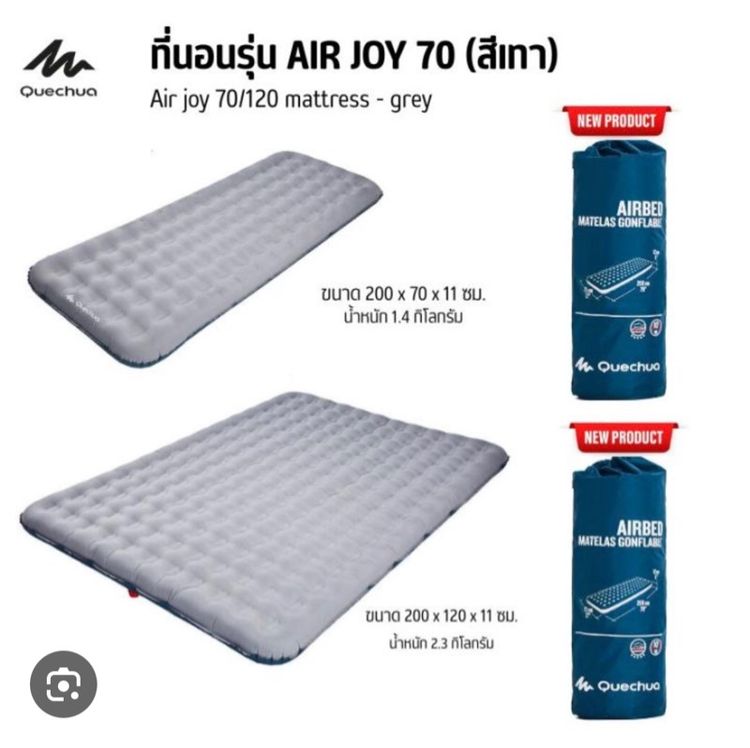 ที่นอนสูบลม  รูปที่ 2