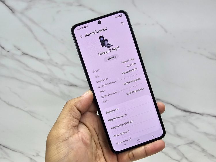 ขาย Samsung Z Flip5 สีดำ มือสอง รูปที่ 2