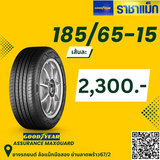 ยางใส่รถเก๋ง ขายถูก185 65R15 Continental ComfortContact CC7 รูปที่ 2