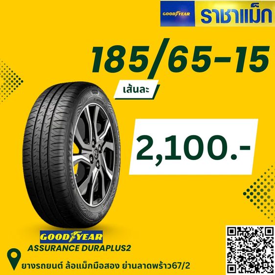 ยางใส่รถเก๋ง ขายถูก185 65R15 Continental ComfortContact CC7 รูปที่ 3