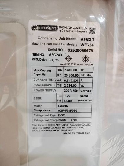 แอร์ Eminent ติดผนั่ง รุ่น WFG-24 ขนาด 25300BTU รูปที่ 4