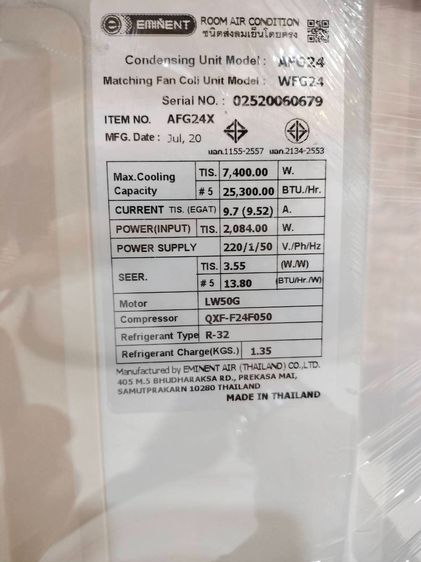 แอร์ Eminent ติดผนั่ง รุ่น WFG-24 ขนาด 25300BTU รูปที่ 5