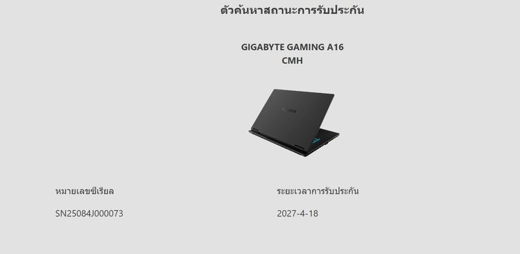 GIGABYTE GAMING A16 i7-13620H Ram16 RTX4050(6GB) SSD1TB 16.0นิ้ว FHD+ 165Hz เกมมิ่งสเปคสูง ดีไซน์สวยเท่เรียบหรูดูทันสมัย มีประกันศูนย์ยาว202 รูปที่ 13