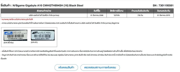 GIGABYTE GAMING A16 i7-13620H Ram16 RTX4050(6GB) SSD1TB 16.0นิ้ว FHD+ 165Hz เกมมิ่งสเปคสูง ดีไซน์สวยเท่เรียบหรูดูทันสมัย มีประกันศูนย์ยาว202 รูปที่ 12