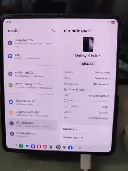 SS Z Fold 5 เครื่องศูนย์ไทย รูปที่ 10