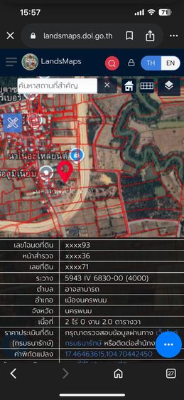  ขายที่ดินถมแล้วพิกัด บ้านนาหัวบ่อใกล้ด่านพรมแดนนครพนมติดคอนกรีตสาธารณะกว้าง40 เมตร     ใกล้สะพานมิตรภาพแห่งที่3 และสถานีรถไฟด่านพรมแดนนครพน รูปที่ 4