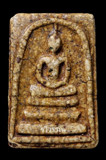 พระสมเด็จวัดระฆัง