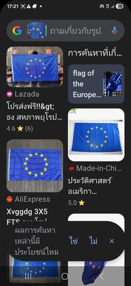 ธง ประเทศเวลส์และธงสหภาพยุโรป รูปที่ 10