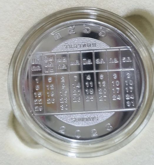 ปฏิธินปีกระต่าย รูปที่ 2