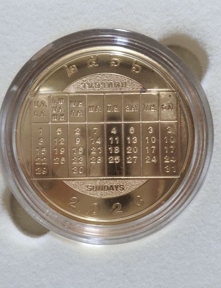 ปฏิธินปีกระต่าย รูปที่ 5