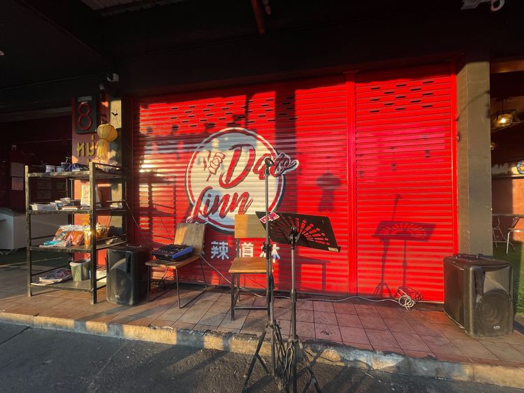 เซ้งกิจการร้านหม่าล่าเด้าลิ้น กาดสามเเยก รูปที่ 8