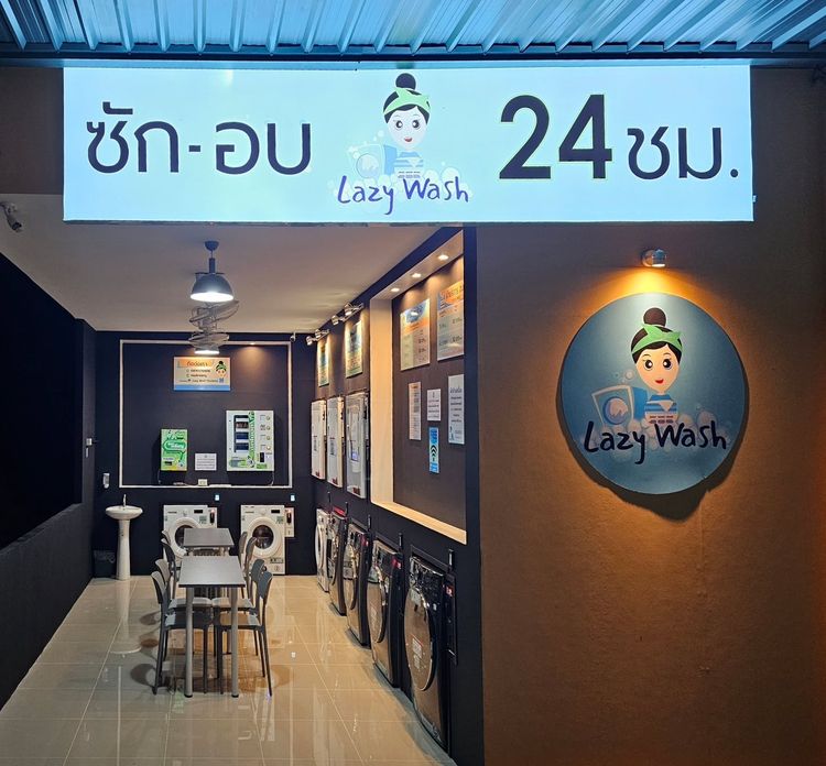 เซ้งร้านสะดวกซัก ทำเลดี มีลูกค้าประจำ ปั๊มปตท ถนนบางกรวย 