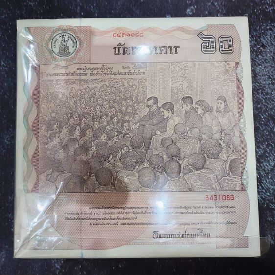 ธนบัตรยกแหนบ 100 ใบ เรียงเลข ธนบัตร 60 บาท (บัตรธนาคาร 60 บาท) พระบาทสมเด็จพระเจ้าอยู่หัว รัชกาลที่ 9 เฉลิมพระชนมพรรษาครบ 5 รอบ พ.ศ.2530 ไม่ รูปที่ 2