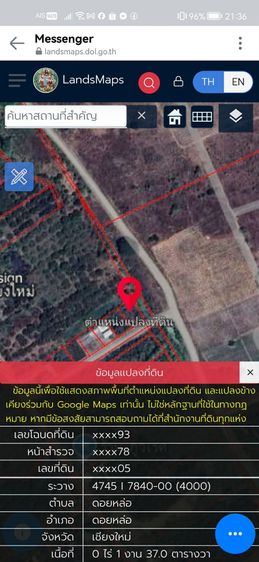 ใช่ ที่ดินเชียงใหม่ รูปที่ 4
