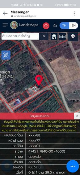 ใช่ ที่ดินเชียงใหม่ รูปที่ 2