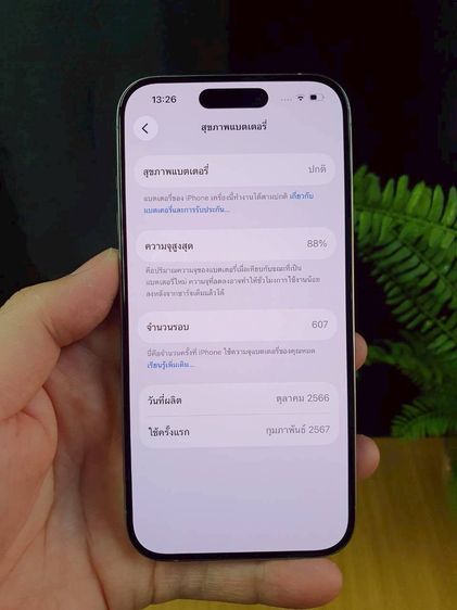 🚧 iPhone 15 Pro 256GB Natural Titanium 🚧 รูปที่ 4