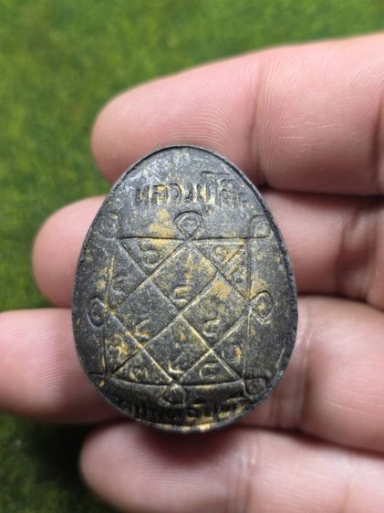 พระปิดตาหลวงปู่โต๊ะเก่าๆ รูปที่ 2