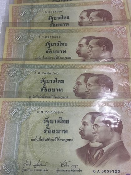 ธนบัตรที่ระลึก รูปที่ 10