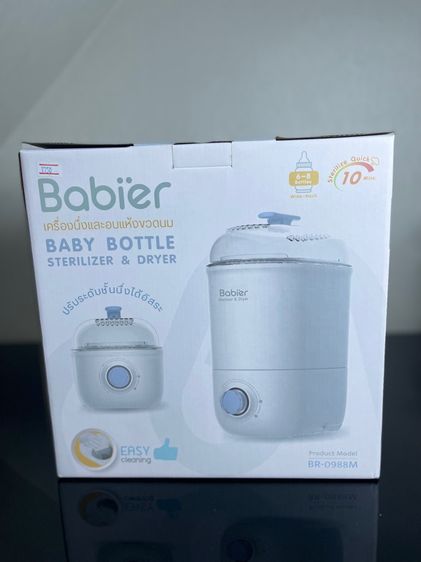 Babier เครื่องนึ่งขวดนมและอบแห้ง ปี 2024 ราคา 790 บาท (จากราคาเต็ม 1,750 บาท) รูปที่ 3