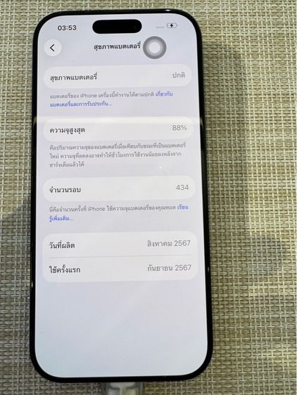 iPhone 16 Pro สีดำ 256 ผ่อนได้ รูปที่ 6