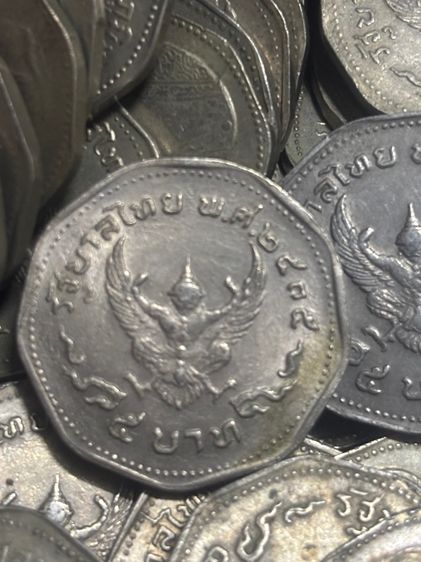 เหรียญ 5 บาทหลังครุฑ รูปที่ 2