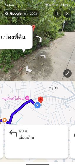 ไม่ใช่ ขายที่ดินเปล่าต.หนองขาม รูปที่ 3