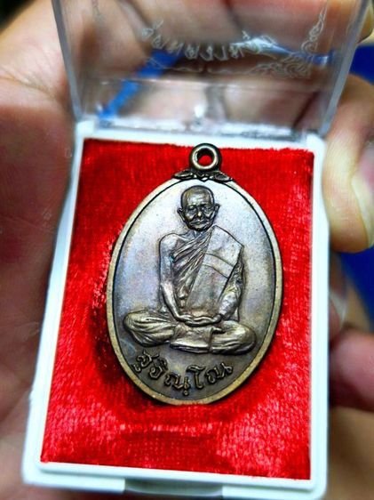 หลวงปู่แหวน