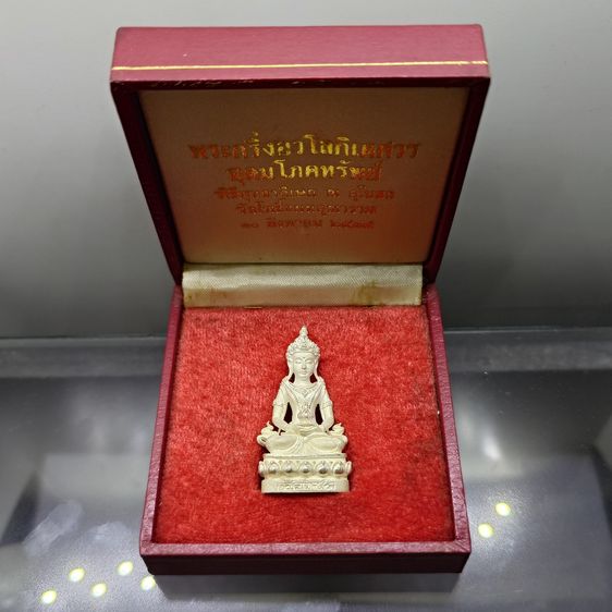 พระกริ่งอวโลกิเตศวร อุดมโภคทรัพย์ เนื้อเงิน 99 วัดโพธิ์แมนคุณาราม พ.ศ.2539 พร้อมบรรจุกล่องเดิมวัด สภาพสวย