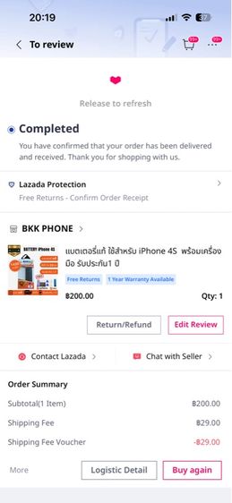แบตเตอรี่ iPhone 4S รูปที่ 8