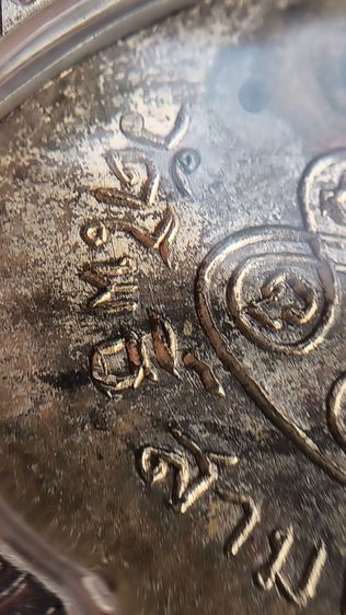 หลวงพ่อศิลาแดง วัดโพธิ์สามเรือน รูปที่ 5