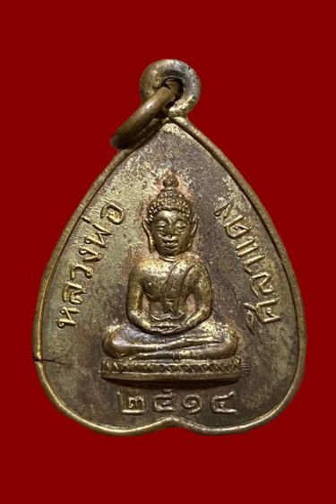 หลวงพ่อศิลาแดง วัดโพธิ์สามเรือน รูปที่ 7