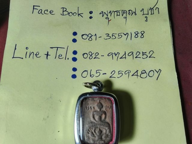 หลวงพ่อปานทรงครุฑครับ รูปที่ 3