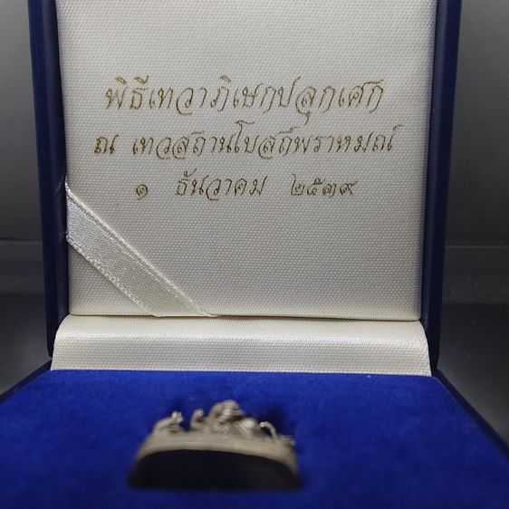 พระพิฆเนศ เทวสถานโบสถ์พราหมณ์ เนื้อเงิน พิมพ์ใหญ่ ปี2539 พร้อมกล่องเดิม รูปที่ 2