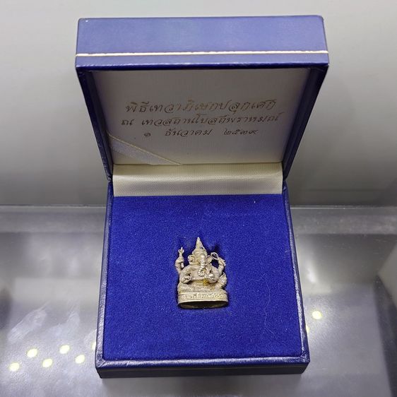 พระพิฆเนศ เทวสถานโบสถ์พราหมณ์ เนื้อเงิน พิมพ์ใหญ่ ปี2539 พร้อมกล่องเดิม