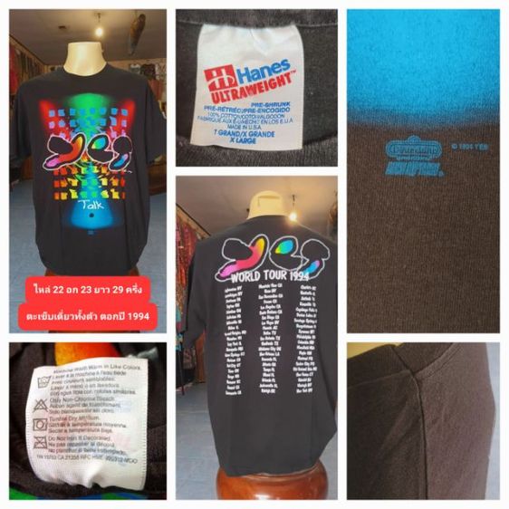 เสื้อวง Yes talk 1994 รูปที่ 9