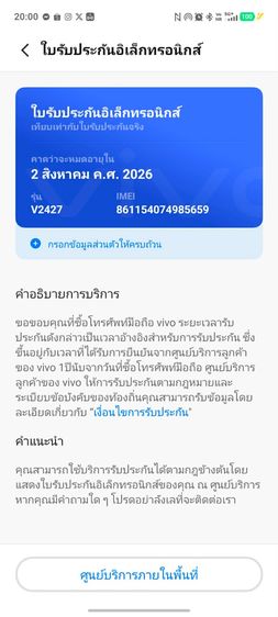 ขาย vivo v50 สภาพใหม่ ประกันเหลือ7เดือน รูปที่ 5