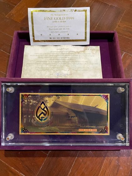 ขายแผ่นทองคำแท้ สมเด็จย่า 100 ปี พร้อมใบเซอร์ หายากครับ รูปที่ 2