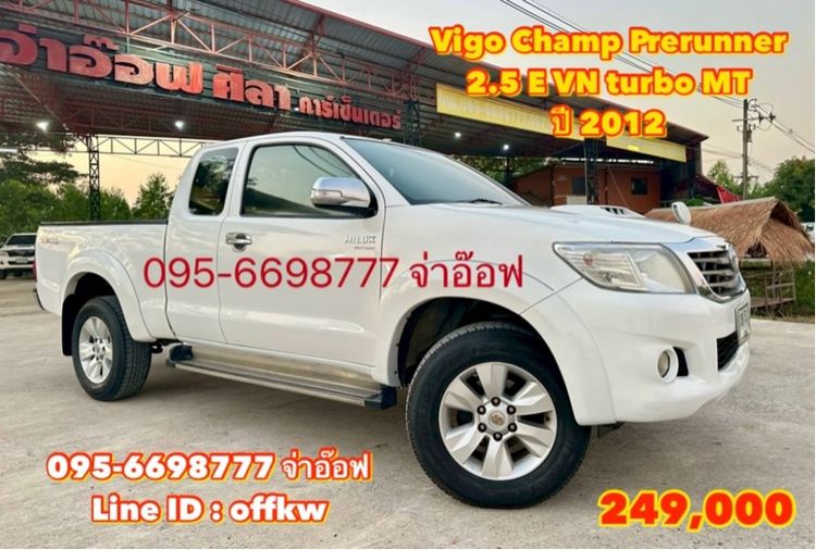 รถ Toyota Hilux Vigo Champ Smart Cab 2.5 E VNT Prerunner สี ขาว