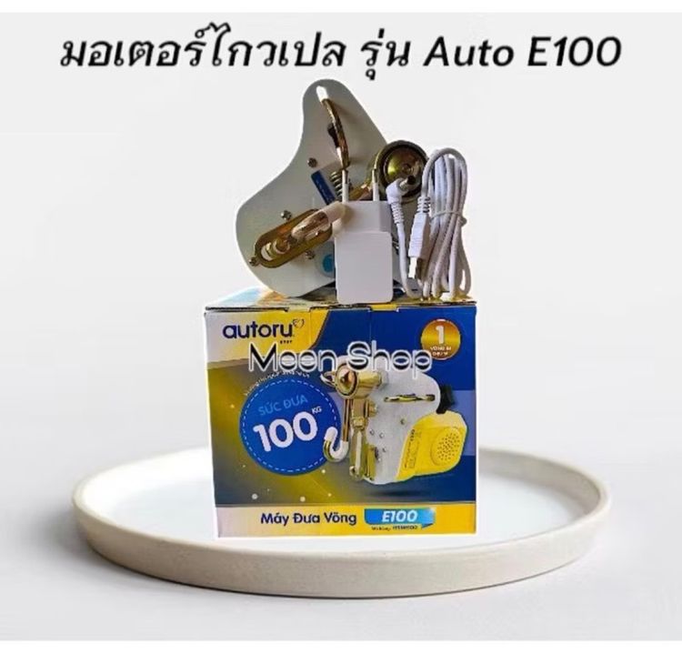 เปลไกวอัตโนมัตครบชุด รูปที่ 2