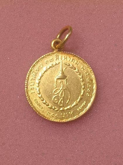 เหรียญทองคำ รูปที่ 5