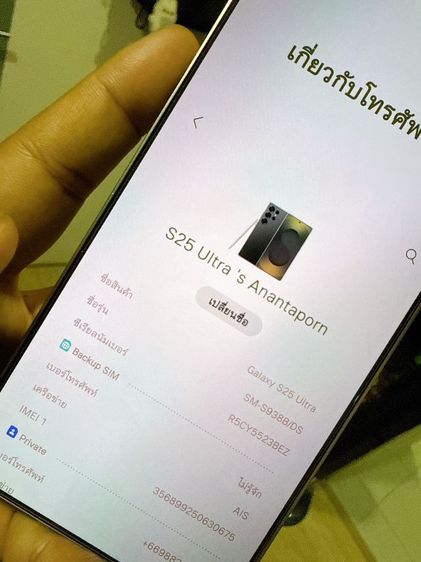 ขาย Samsung S25 Ultra 512GB (Titanium Black) Care plus  ถึงปี 2027 รูปที่ 9