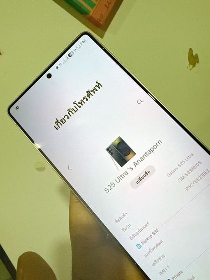ขาย Samsung S25 Ultra 512GB (Titanium Black) Care plus  ถึงปี 2027 รูปที่ 8